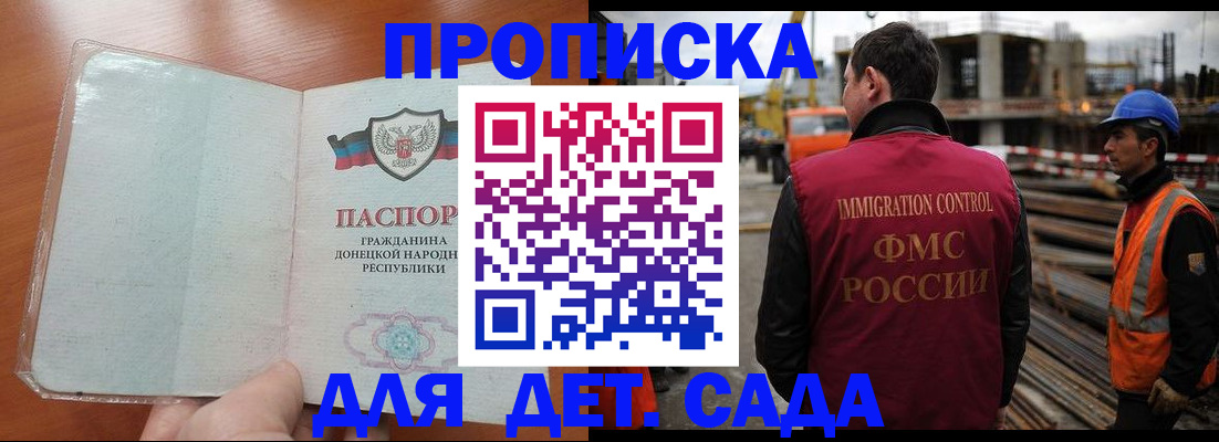 временная регистрация адрес в Моздоке