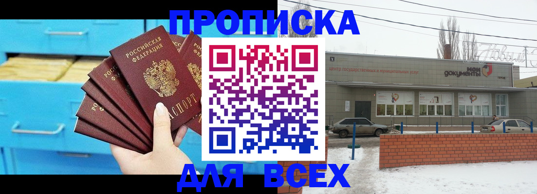 временная регистрация в Моздоке