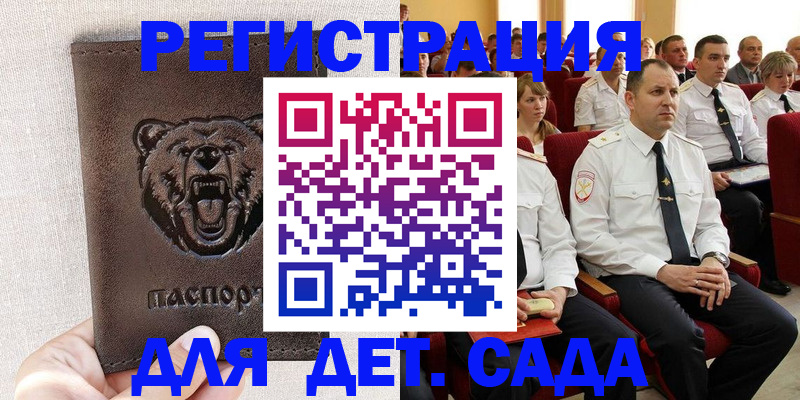 временная прописка в Моздоке