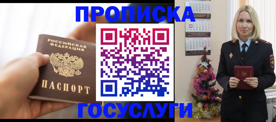 регистрация для школы в Моздоке