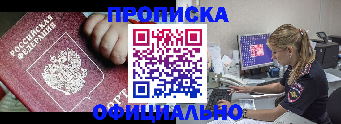 временная регистрация 2025 в Моздоке