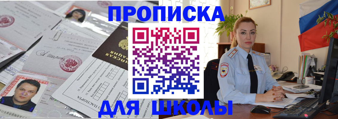 прописка регистрация в Моздоке
