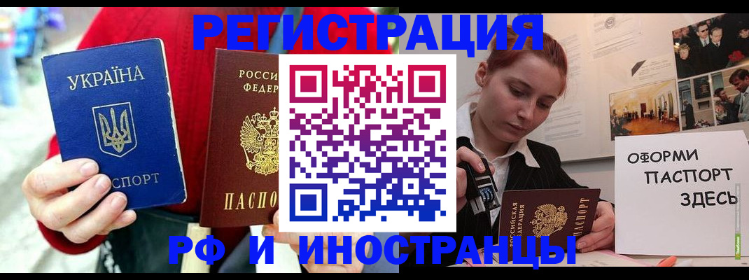 прописка от собственника в Моздоке
